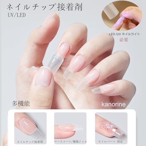 Kanorine ネイルグルー ネイルチップ接着剤 15ml 多機能 4-IN-1 ネイルチップ用グルー＆ベースコート＆補強ジェル＆スリップソリューション ジェルネイル 透け感 UV/LED対応 強力な接着力 初心者＆プロ適用