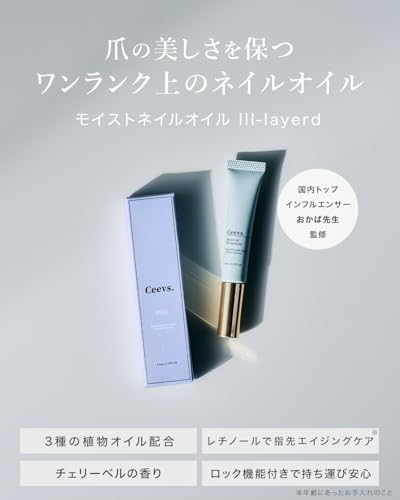 【おかば先生監修】Ceevs. シーブス ネイルオイル ペンタイプ 甘皮ケアクリーム キューティクルオイル チェリーベル 甘皮 保湿 美容液 爪 保湿 ハイポニキウム